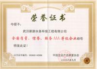 HONORS （1）