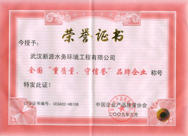 HONORS （2）