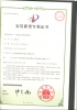 实用新型专利证书
