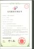 实用新型专利证书
